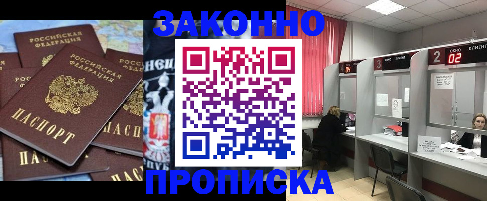 прописка поиск в Балтийске