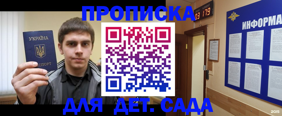 прописка паспорт в Балтийске